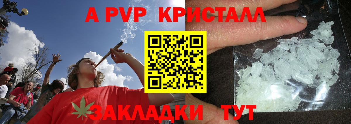Alfa_PVP мука  A PVP кристаллы  Вход с VPN  Серпухов  APVP  Альфа ПВП крисы CK 