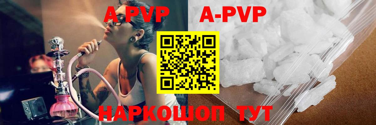 А ПВП VHQ Серпухов
