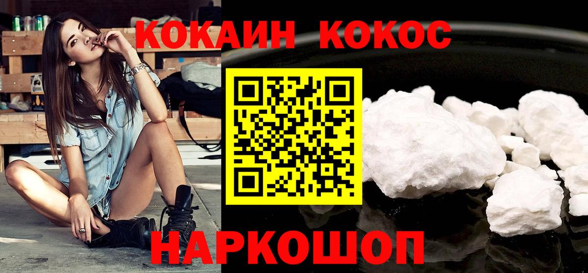 Cocaine  КОКАИН 99%  Вход с VPN  Серпухов  Кокаин 97% 