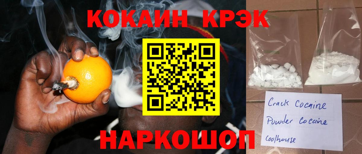 Кокаин FishScale Серпухов