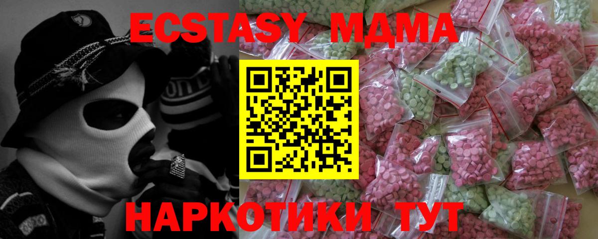 Серпухов  Ecstasy VHQ  Ecstasy VHQ  Вход с VPN 