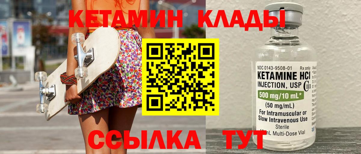 Кетамин VHQ Серпухов