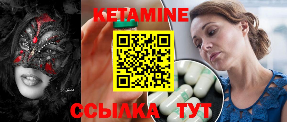 КЕТАМИН ketamine    ссылки  Серпухов  Вход с VPN  Кетамин ketamine 