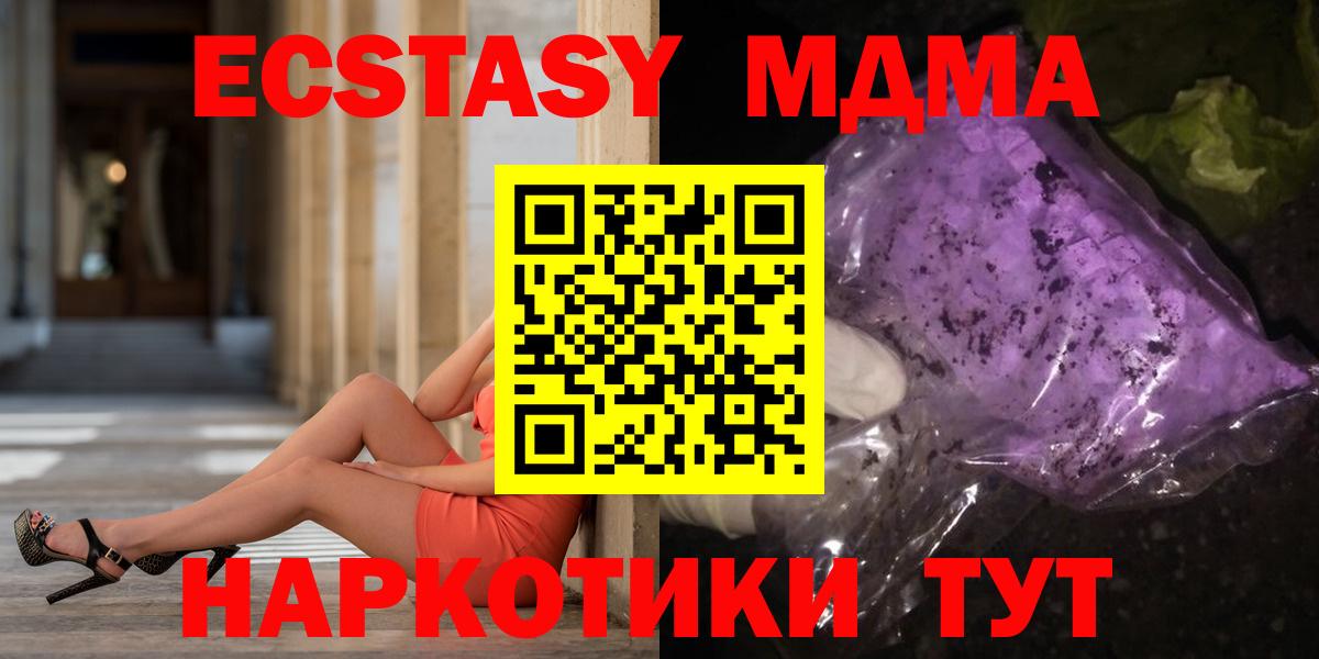 Серпухов  MDMA Molly  MDMA кристаллы  Вход с VPN 