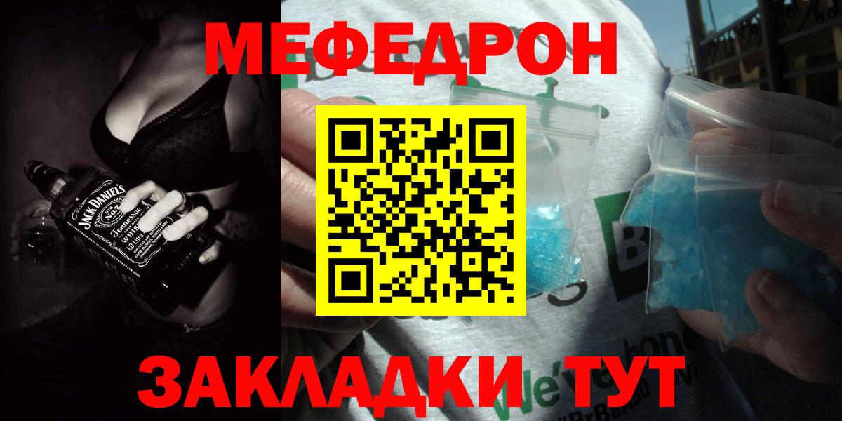 Меф мяу мяу  Серпухов
