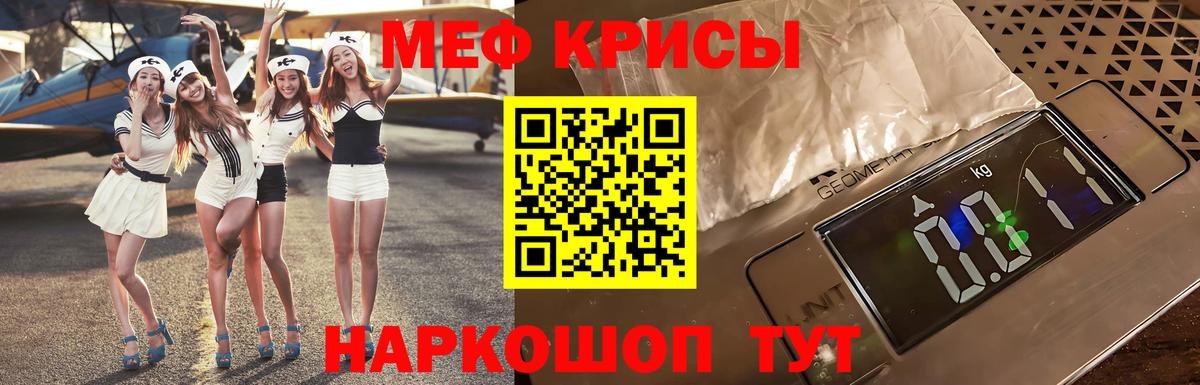 МЯУ-МЯУ  Меф 4 MMC  Вход с VPN  сколько стоит  Серпухов  МЕФ mephedrone 